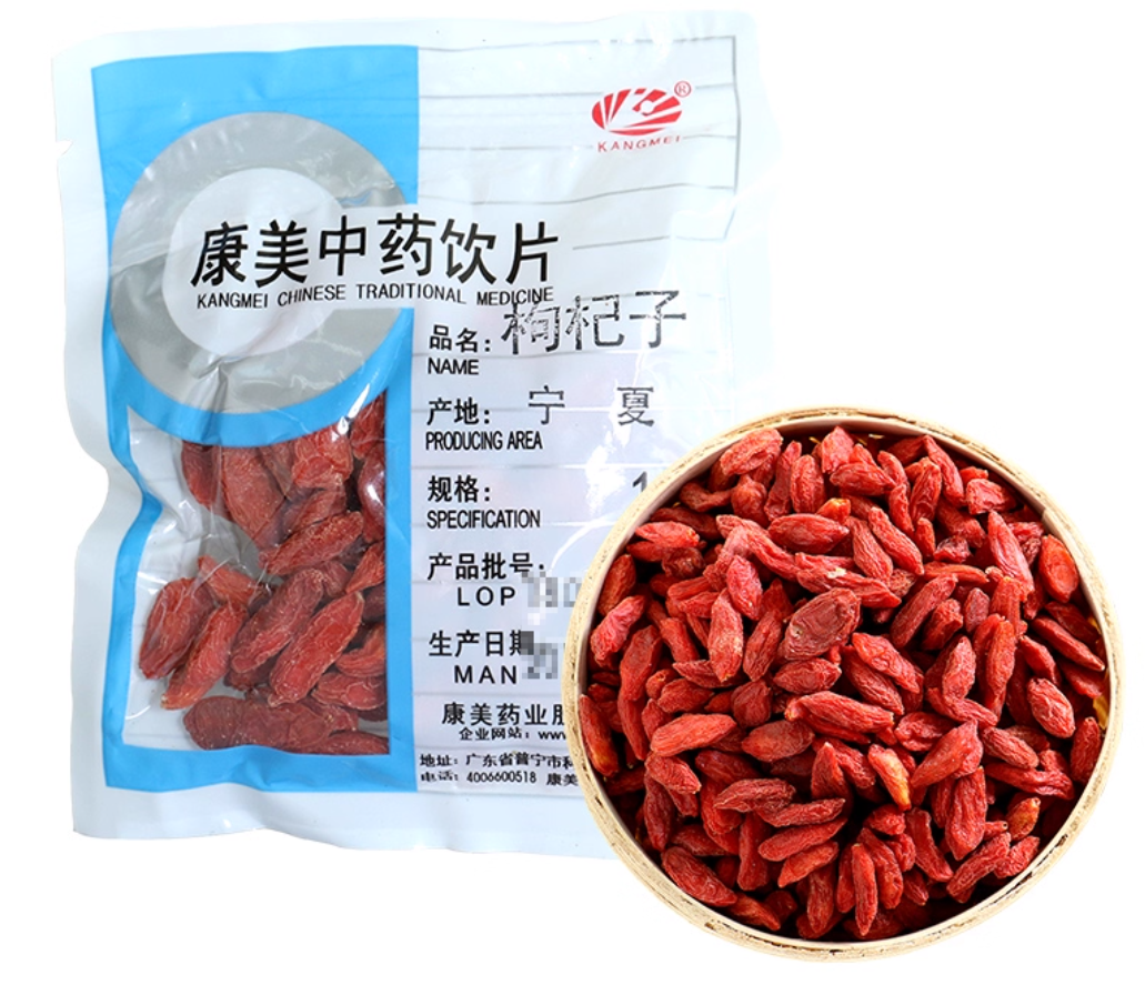 枸杞子